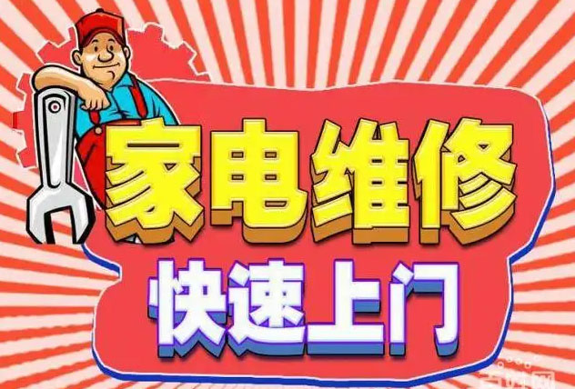 北辰区华歌燃气灶维修